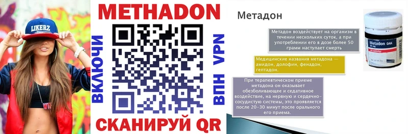 МЕТАДОН белоснежный Галич